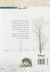 کلبه ای در مزرعه ی برفی